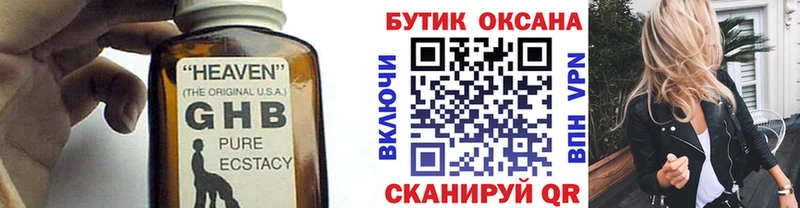 Купить где Искитим БУТИРАТ бутандиол