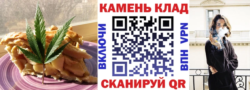 Печенье с ТГК марихуана Искитим