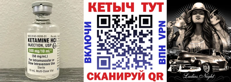 КЕТАМИН ketamine Искитим