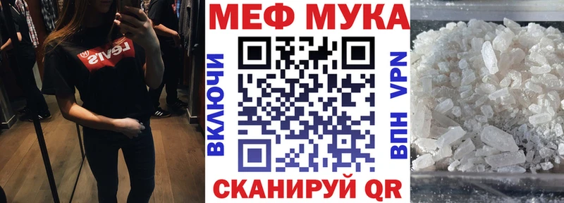Мефедрон mephedrone  Купить закладки  Искитим 