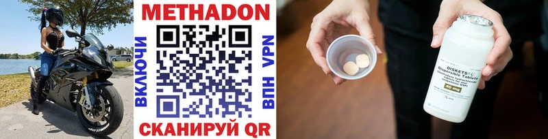 Метадон methadone  Купить закладки  Искитим 
