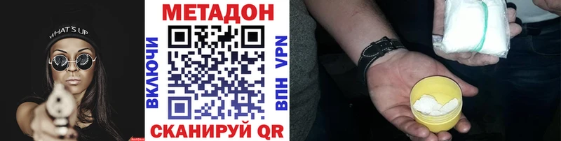 Метадон VHQ Искитим