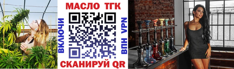 Купить где  Искитим  Дистиллят ТГК гашишное масло 